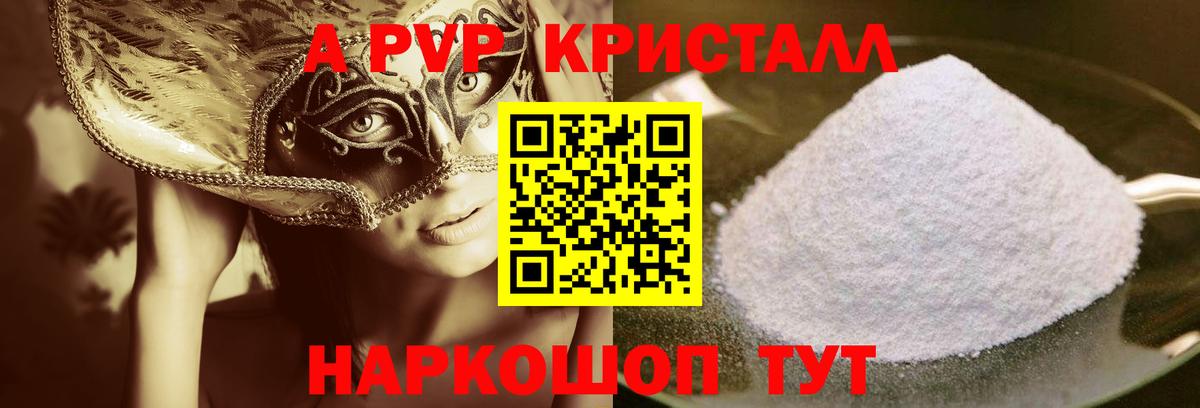 Альфа ПВП Минусинск