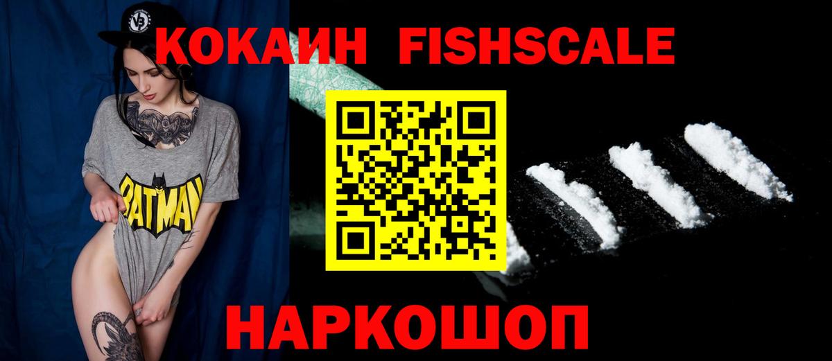 продажа наркотиков  Cocaine Эквадор  Минусинск  Вход с VPN  КОКАИН Эквадор 