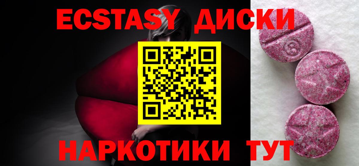 ЭКСТАЗИ Punisher Минусинск