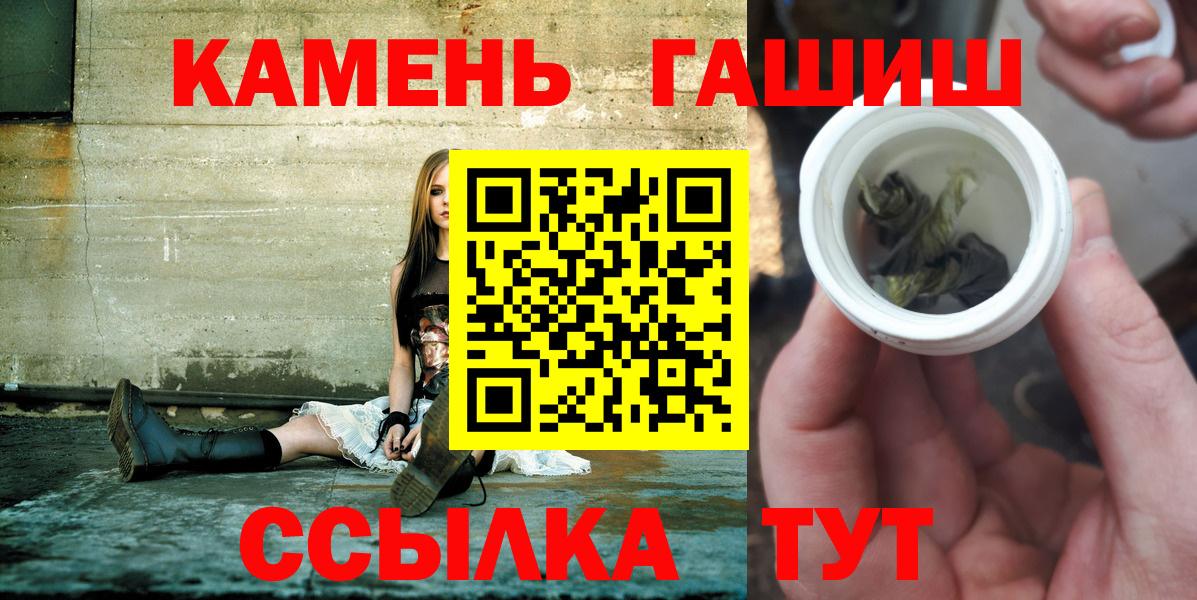 ГАШ  ГАШИШ гарик  ГАШ hashish  Вход с VPN  Минусинск 
