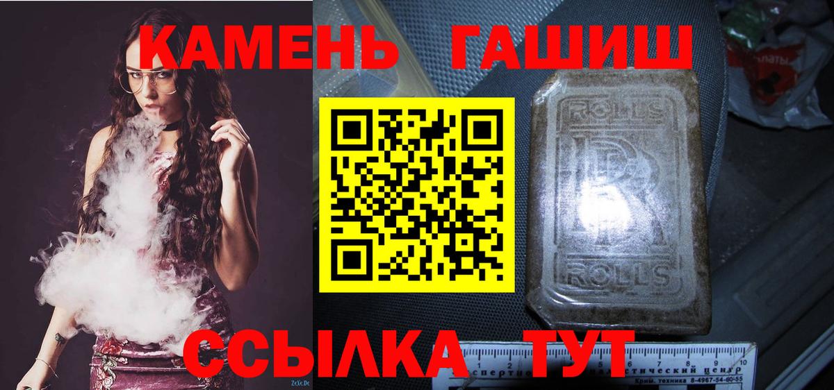 ГАШИШ Premium Минусинск