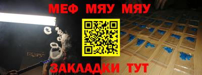 мефедрон Бугуруслан