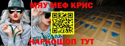 мефедрон Бугуруслан
