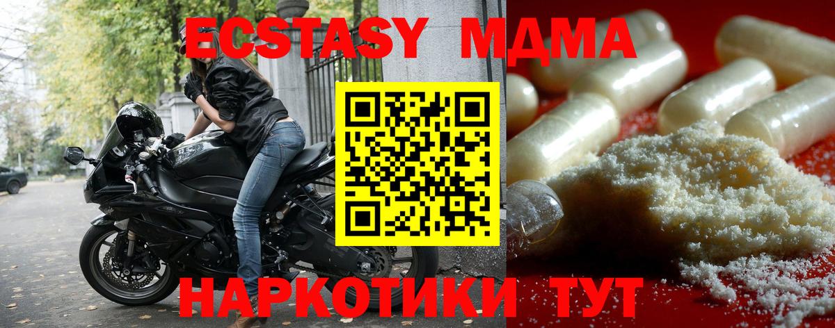 MDMA кристаллы  МДМА  Минусинск  Вход с VPN  МДМА молли 