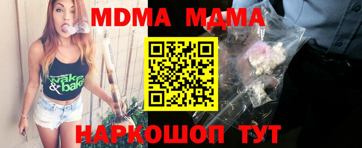 MDMA crystal Минусинск