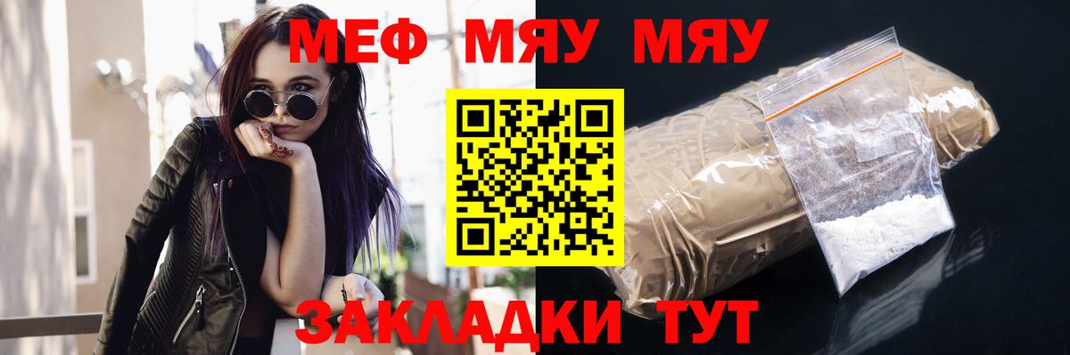 Меф VHQ  Вход с VPN  МЕФ мяу мяу  OMG ссылки  Минусинск  Меф  МЕФ 