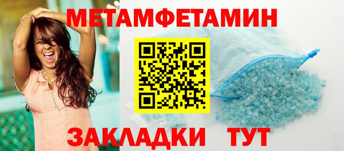 Минусинск  Первитин Декстрометамфетамин 99.9%  Вход с VPN  Метамфетамин  Первитин Декстрометамфетамин 99.9% 