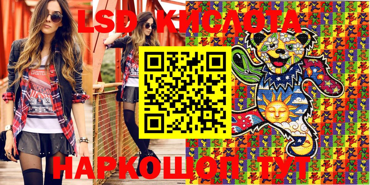 Минусинск  Марки 25I-NBOMe 1,8мг  Вход с VPN 